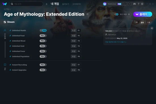 Age of Mythology: Extended Edition 치트 스크린샷