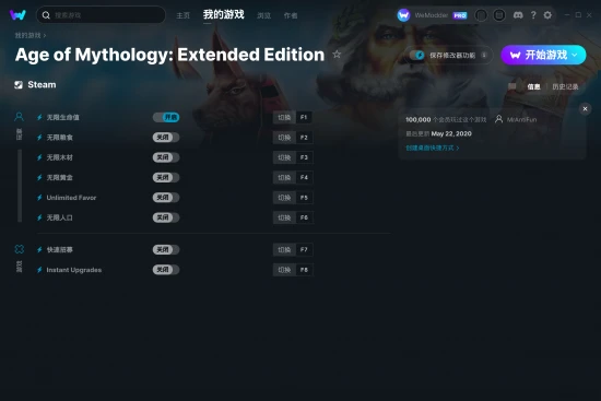 Age of Mythology: Extended Edition 修改器截图