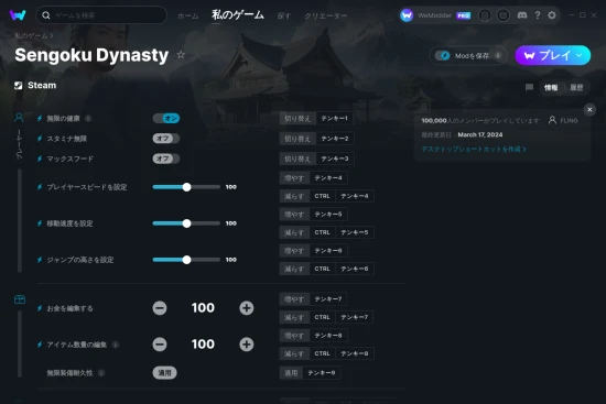 Sengoku Dynastyチートスクリーンショット