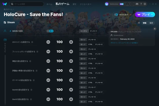 HoloCure - Save the Fans!チートスクリーンショット