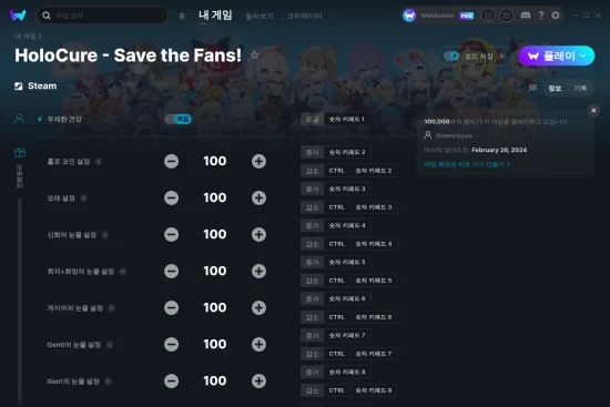 HoloCure - Save the Fans! 치트 스크린샷