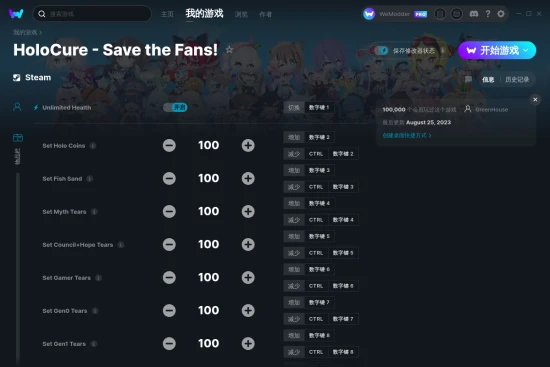 HoloCure - Save the Fans! 修改器截图