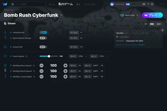 Bomb Rush Cyberfunkチートスクリーンショット