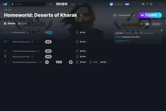 Homeworld: Deserts of Kharak 修改器截图