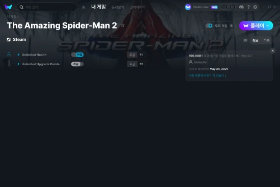 The Amazing Spider-Man 2 치트 스크린샷