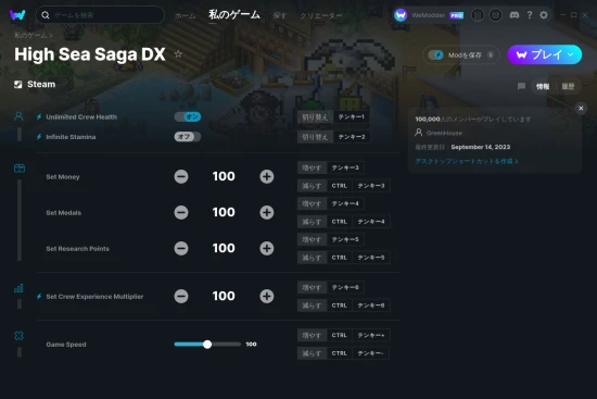 High Sea Saga DXチートスクリーンショット