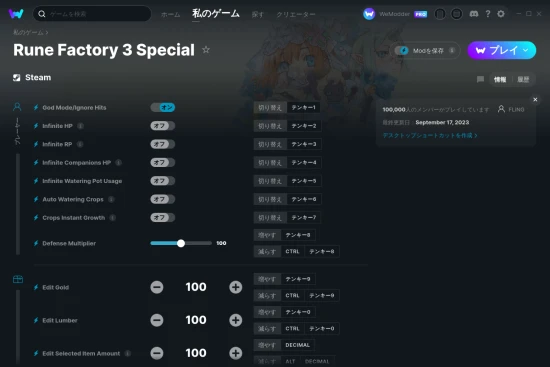 Rune Factory 3 Specialチートスクリーンショット