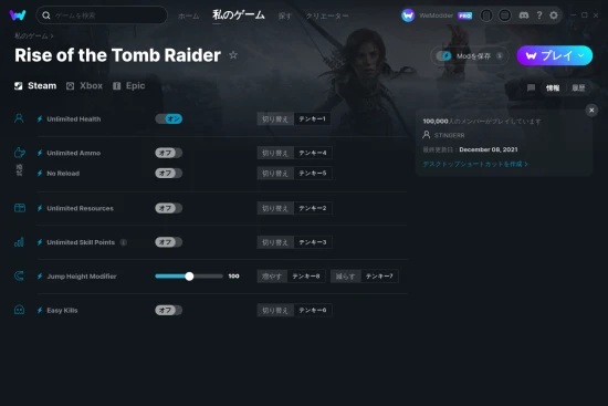 Rise of the Tomb Raiderチートスクリーンショット