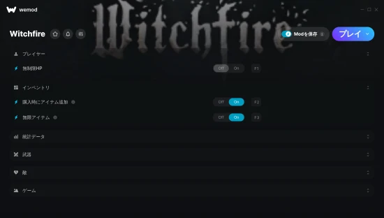 Witchfireチートスクリーンショット