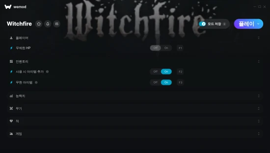 Witchfire 치트 스크린샷