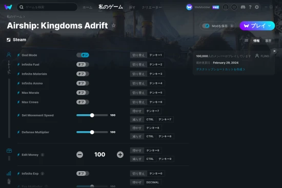 Airship: Kingdoms Adriftチートスクリーンショット
