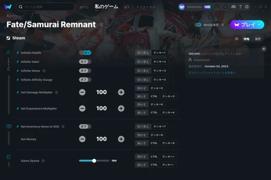 Fate/Samurai Remnantチートスクリーンショット