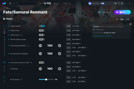 Fate/Samurai Remnant 치트 스크린샷