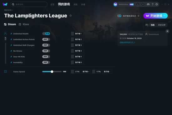 The Lamplighters League 修改器截图