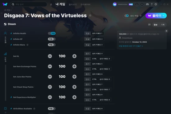Disgaea 7: Vows of the Virtueless 치트 스크린샷