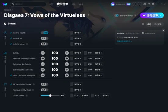 Disgaea 7: Vows of the Virtueless 修改器截图