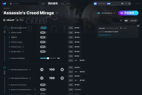Assassin's Creed Mirage 修改器截图