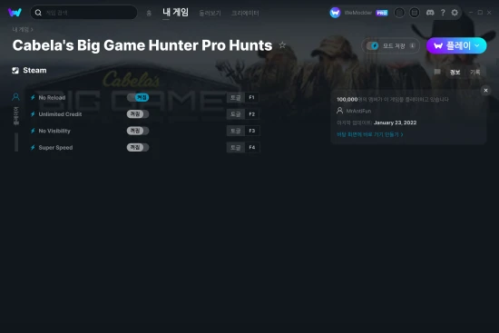 Cabela's Big Game Hunter Pro Hunts 치트 스크린샷