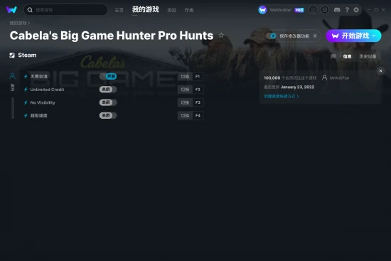 Cabela's Big Game Hunter Pro Hunts 修改器截图