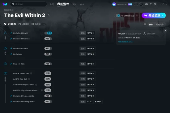 The Evil Within 2 修改器截图