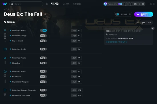 Deus Ex: The Fall 치트 스크린샷