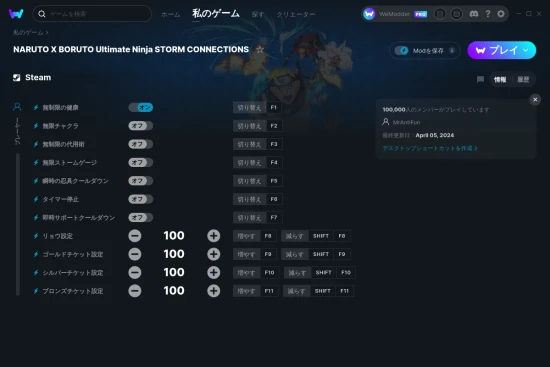 NARUTO X BORUTO Ultimate Ninja STORM CONNECTIONSチートスクリーンショット