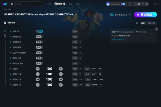 NARUTO X BORUTO Ultimate Ninja STORM CONNECTIONS 修改器截图