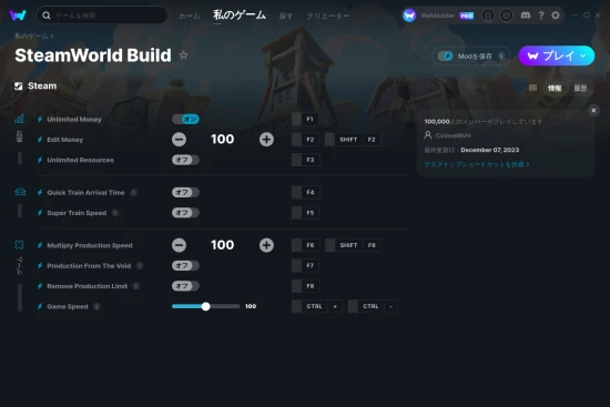 SteamWorld Buildチートスクリーンショット