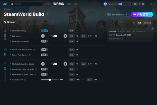 SteamWorld Build 修改器截图