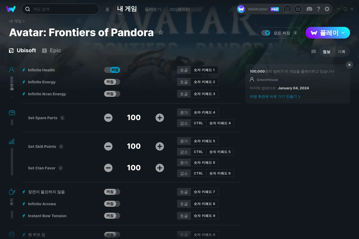 Avatar: Frontiers of Pandora 치트 스크린샷