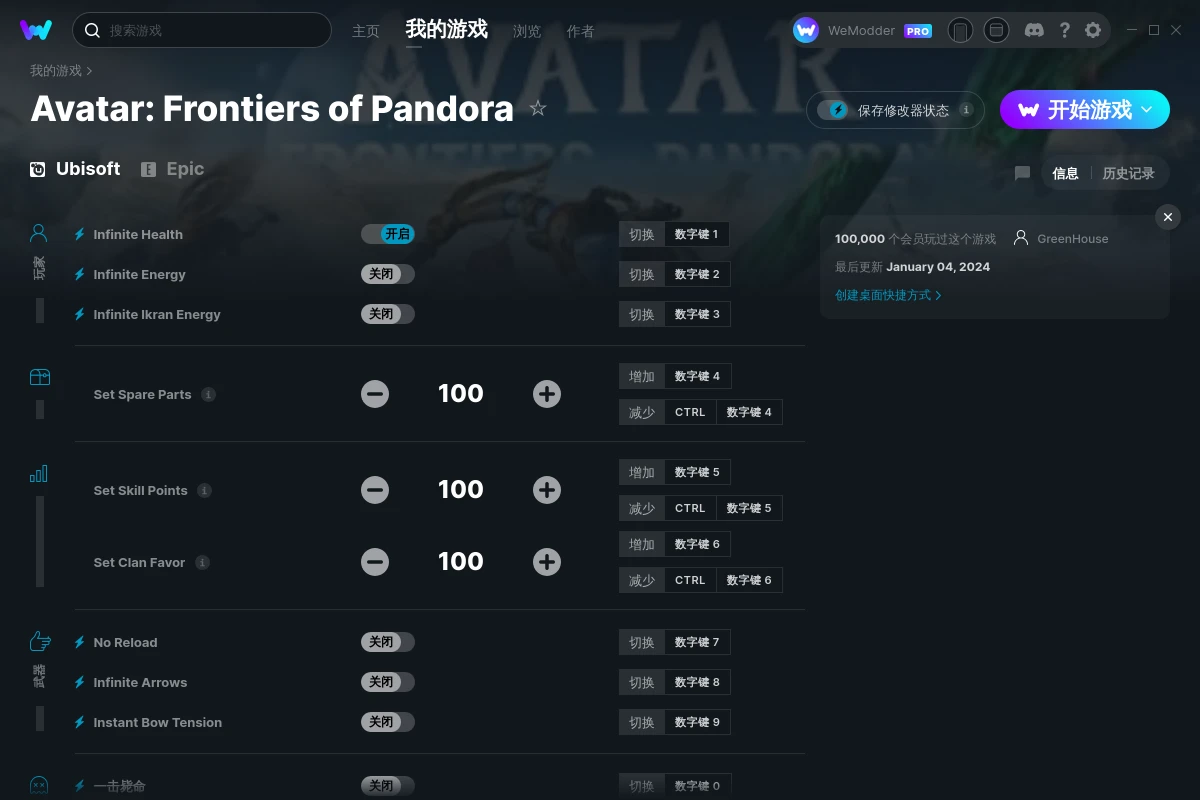 Avatar: Frontiers of Pandora 修改器截图