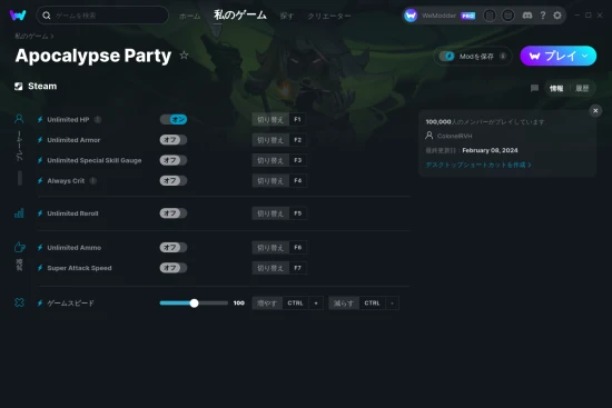 Apocalypse Partyチートスクリーンショット