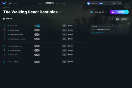 The Walking Dead: Destinies 修改器截图