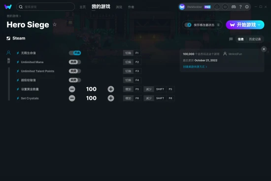 Hero Siege 修改器截图