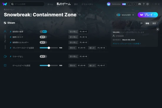 Snowbreak: Containment Zoneチートスクリーンショット