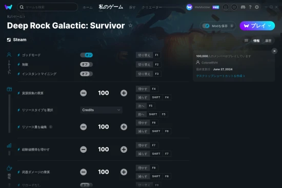 Deep Rock Galactic: Survivorチートスクリーンショット