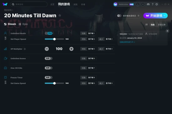 20 Minutes Till Dawn 修改器截图
