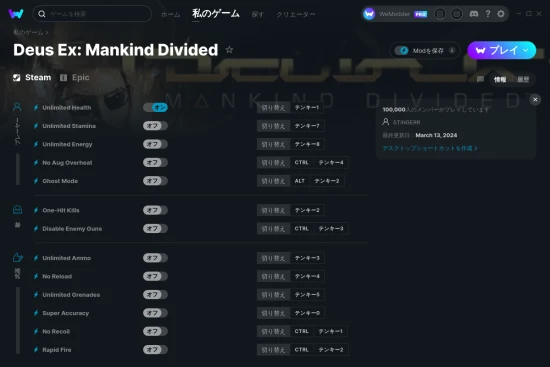 Deus Ex: Mankind Dividedチートスクリーンショット