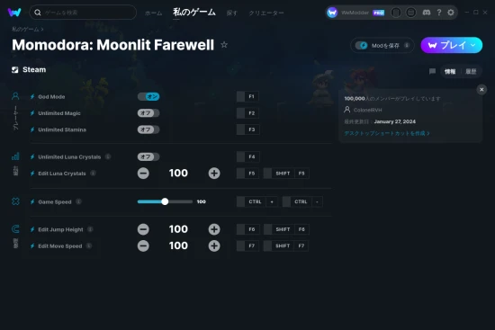 Momodora: Moonlit Farewellチートスクリーンショット