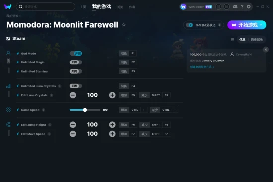 Momodora: Moonlit Farewell 修改器截图