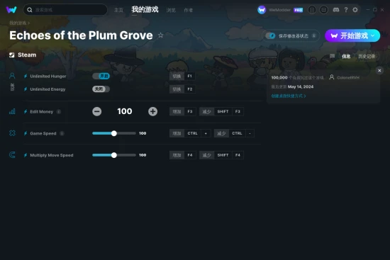 Echoes of the Plum Grove 修改器截图