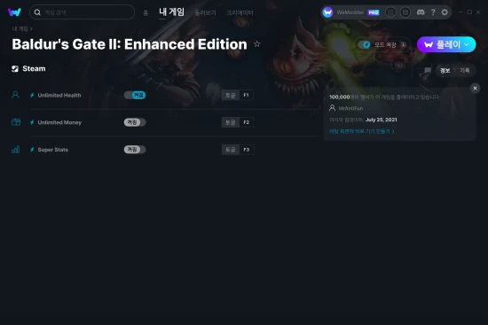 Baldur's Gate II: Enhanced Edition 치트 스크린샷