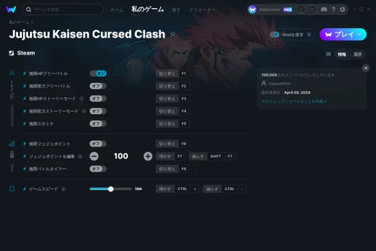 Jujutsu Kaisen Cursed Clashチートスクリーンショット