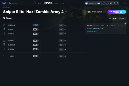 Sniper Elite: Nazi Zombie Army 2 修改器截图