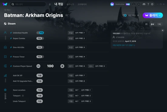 Batman: Arkham Origins 치트 스크린샷