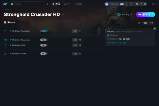 Stronghold Crusader HD 치트 스크린샷