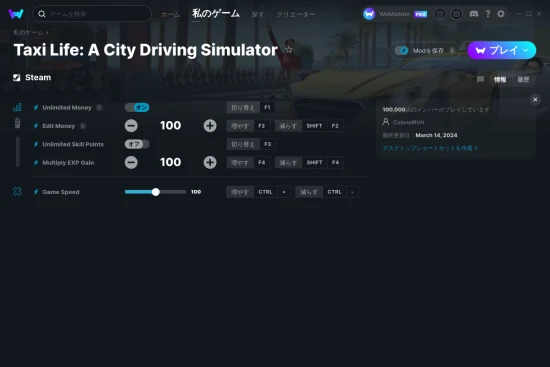 Taxi Life: A City Driving Simulatorチートスクリーンショット