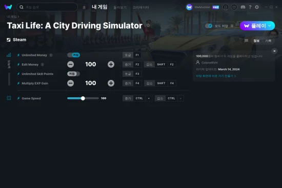 Taxi Life: A City Driving Simulator 치트 스크린샷