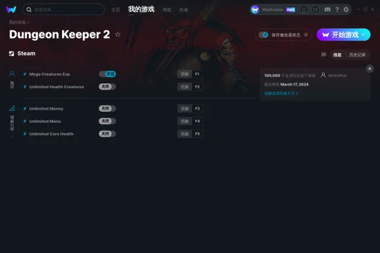 Dungeon Keeper 2 修改器截图