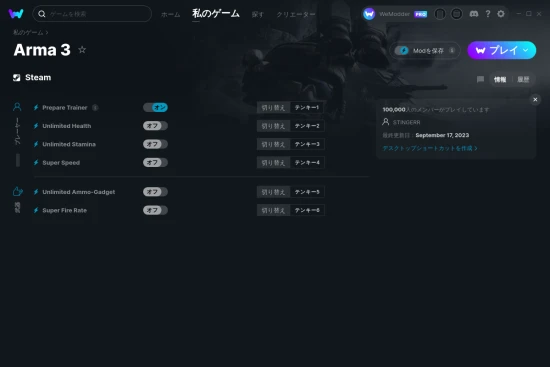 Arma 3チートスクリーンショット
